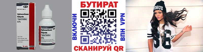 как найти закладки  Сковородино  БУТИРАТ буратино 