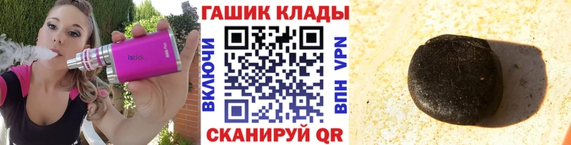 ГАШИШ гашик  где можно купить наркотик  blacksprut онион  Сковородино 