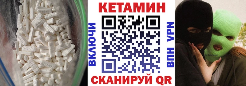гидра tor  Сковородино  КЕТАМИН VHQ 