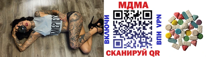 как найти   Сковородино  MDMA Molly 