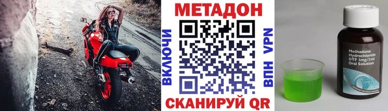 Метадон белоснежный  Сковородино 